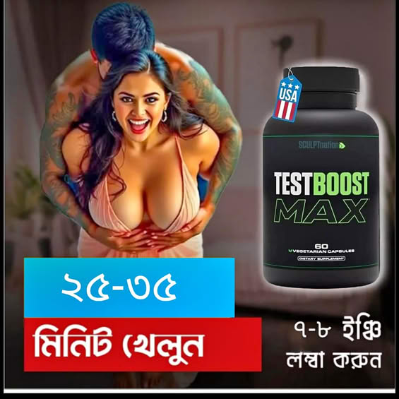 Test Boost Max 60 piece Capsules