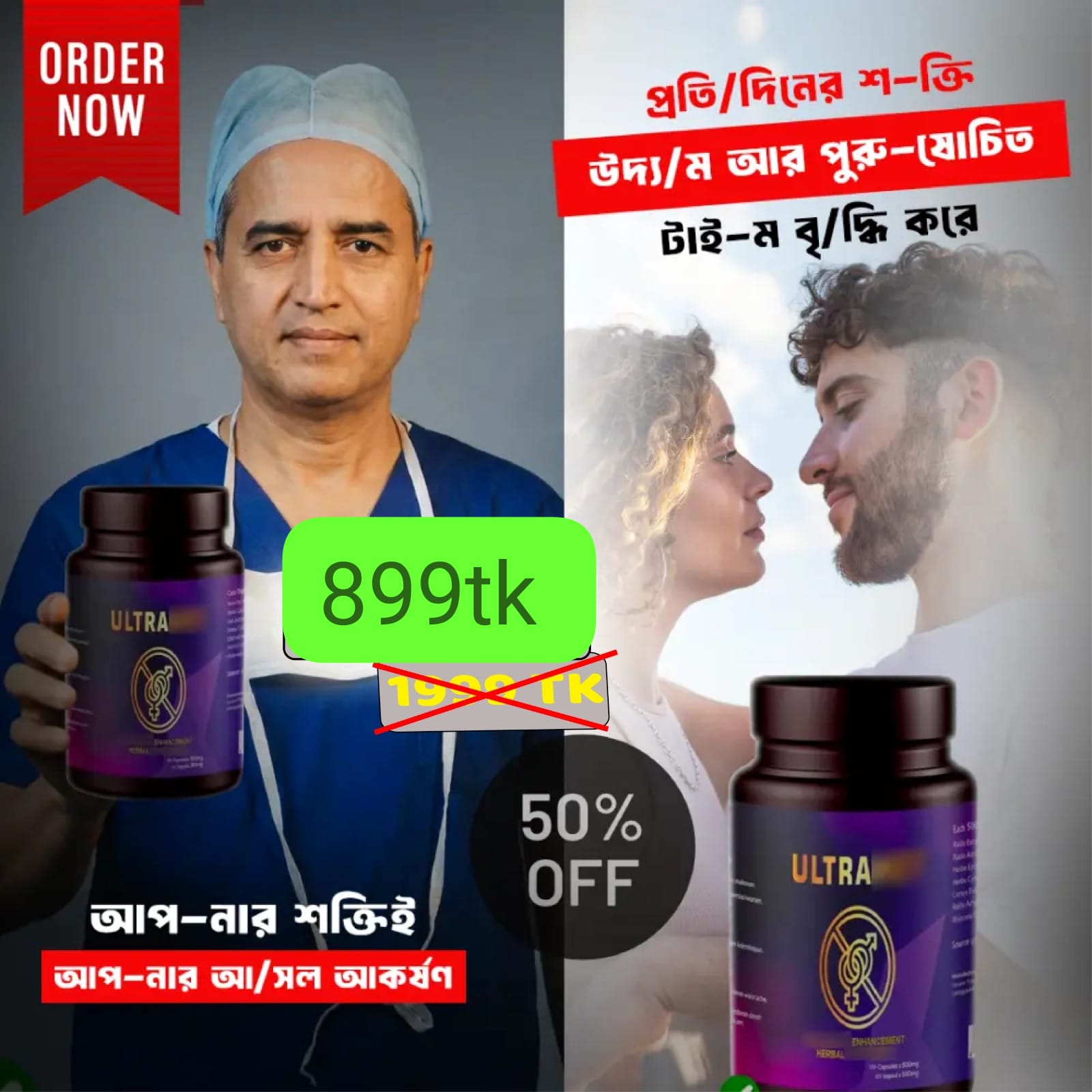 আল্টা হট